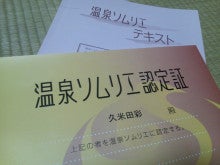 久米田彩オフィシャルブログ『タレポ　レポーター日記』powered by アメブロ
