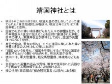 若者の皆さんに講演しました：「日本人なら靖国神社に行こう！」 | 千葉県議会議員 田沼たかしオフィシャルブログ Powered by Ameba