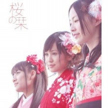 音楽時代 ～TO MUSIC WORLD～-桜の栞