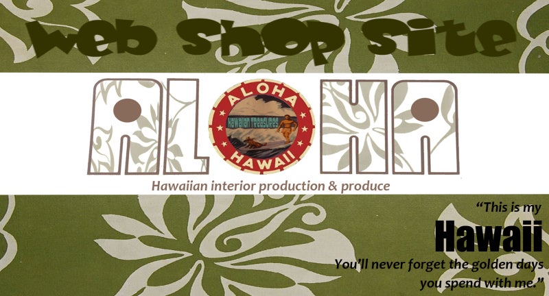 $ハワイアンインテリア/ハワイの宝物‘Hawaiian Treasures’（ハワイアントレジャーズ）