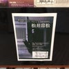 ナイロンナイツ・アローン in HIROSHIMAの画像