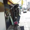 加藤本店 ☆ 平尾（お豆腐やさん）の画像