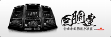 $しんのすけオフィシャルブログ「しんのすけBLOG」Powered by Ameba-全日本回胴選手連盟