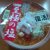 寿がきやの画像