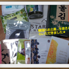 韓国のお土産の画像