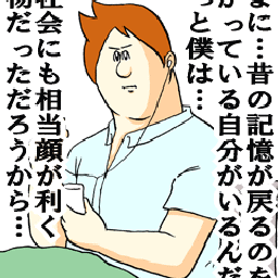 ＊RYO＊のBlog-地獄のミサワ