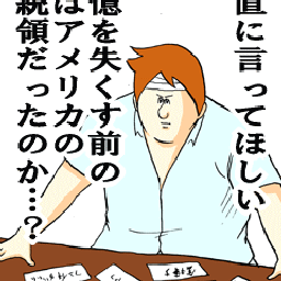 ＊RYO＊のBlog-地獄のミサワ