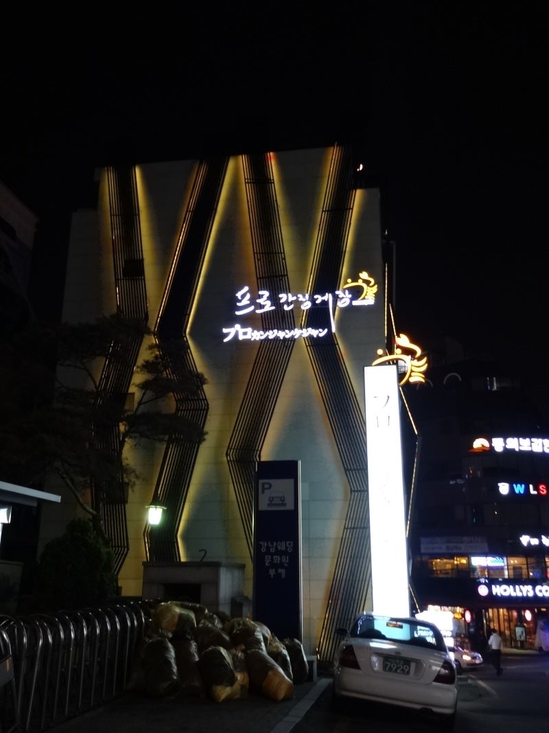 韓国旅行2012　①の記事より