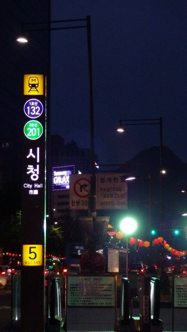 韓国旅行2012　①の記事より