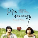 韓国旅行2012　③の記事より