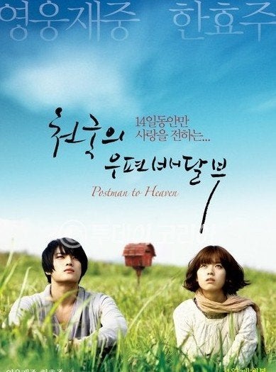 韓国旅行2012　③の記事より