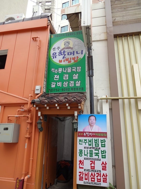 韓国旅行2012　④の記事より