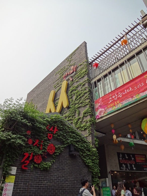 韓国旅行2012　④の記事より