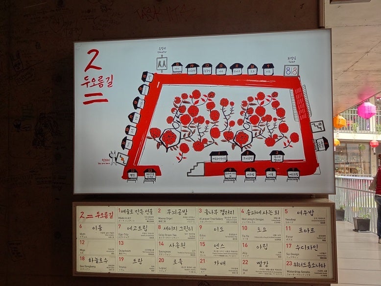 韓国旅行2012　④の記事より