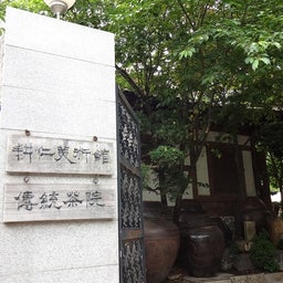 画像 韓国旅行2012　④ の記事より 19つ目