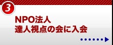 ＫＣＲ総研代表　金田一洋次郎の証券アナリスト日記-達人視点の会に入会