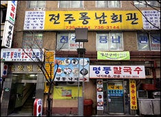 韓国旅行2012　⑤の記事より