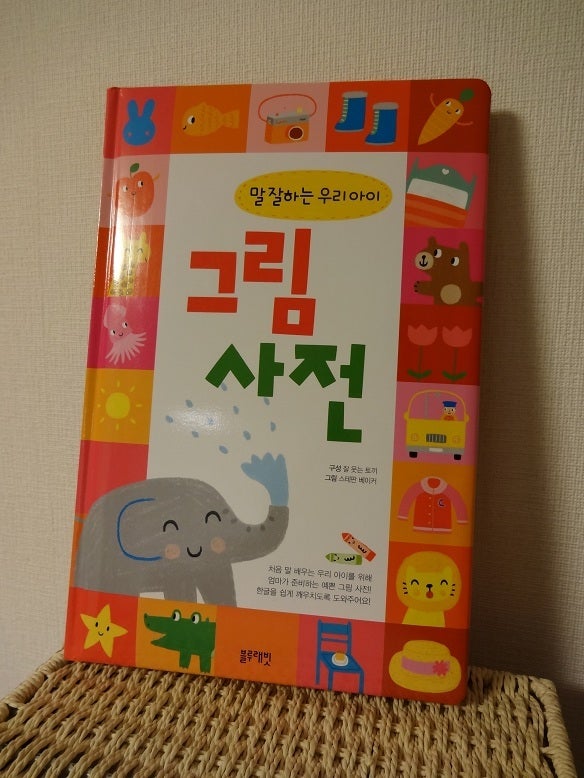 韓国旅行2012　⑥の記事より