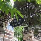 韓国旅行2012　⑦　最終日の記事より