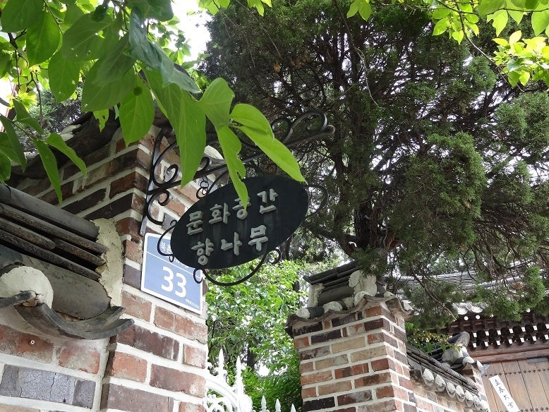 韓国旅行2012　⑦　最終日の記事より