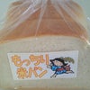 綾町のもっちり米パンの画像