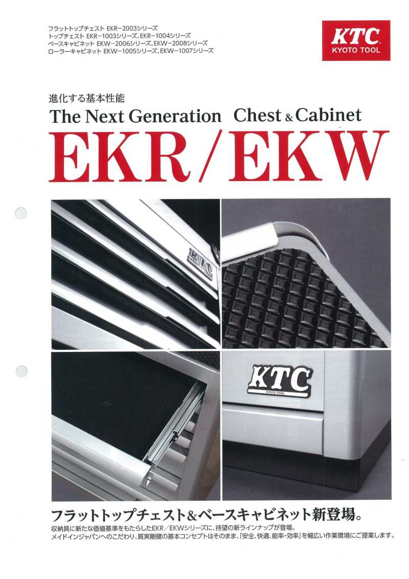 KTC EKR-1003BK トップチェスト ブラック ３段３引出し 定番のトップカバー付き 使いやすさにこだわった高品質スタンダード  国内外の人気が集結