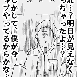 ＊RYO＊のBlog-地獄のミサ  ワ