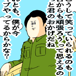 ＊RYO＊のBlog-地獄のミサワ