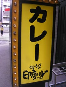E-smile 大阪・街・遊歩人 まっつんの日常