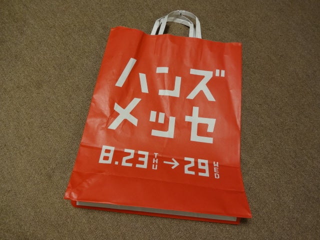 ハンズメッセの記事より
