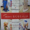 前撮り特別企画の画像