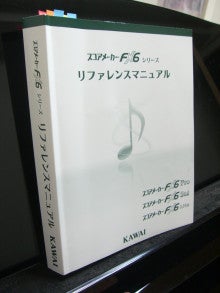 やすこ先生の日記帳-Fx6マニュアル