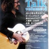 ☆舞鶴 Sound Talk vol.4☆の画像