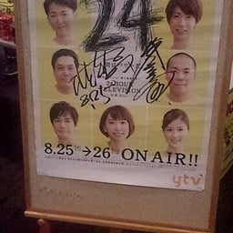 画像 京都のお土産～24TV～ごはん☆ TT の記事より 3つ目