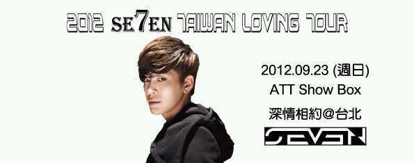 $SE7EN ときどき BIGBANG-SE7EN台湾ファンミ