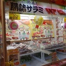 9月1日の記事より