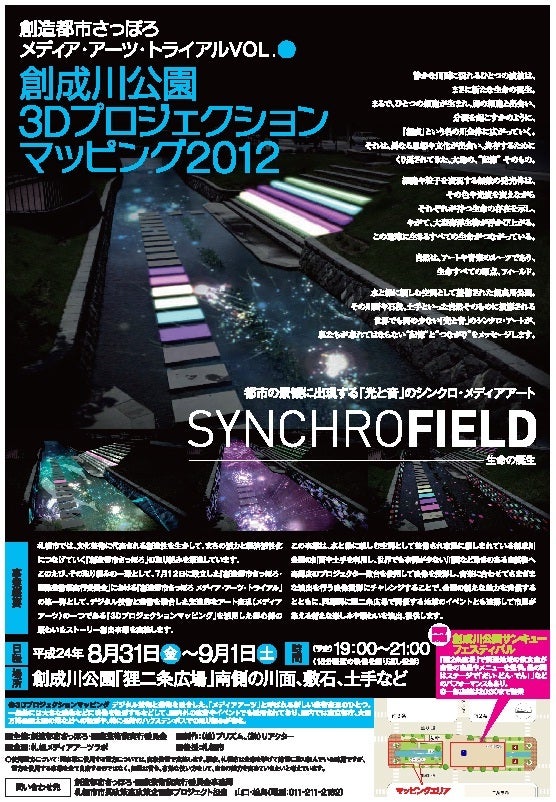 9月1日【夜の部】の記事より