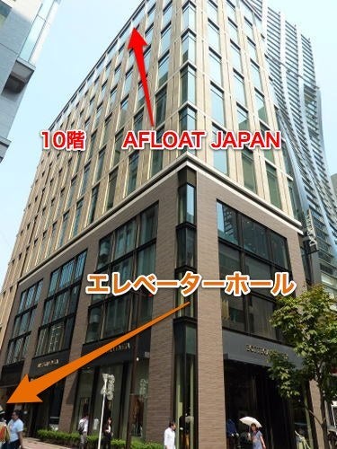 Afloat Japanの場所と入口 伊輪ブログ 美容室 I 東京 大阪 亀戸 ショートの神様
