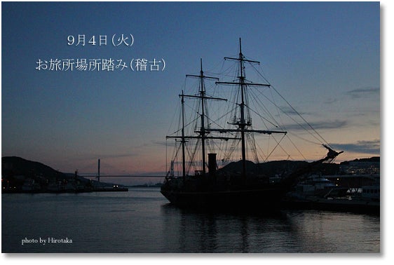 「魚の町 川船」長崎くんち2012-お旅所