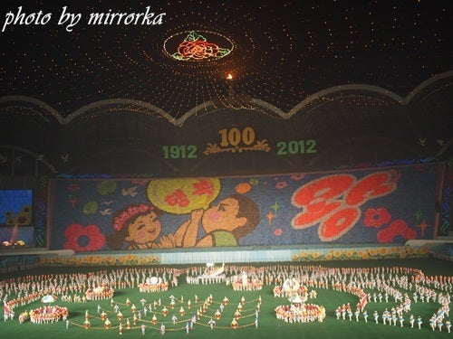 北朝鮮アリラン祭 Dpr Korea Arirang Mass Game 北韓 阿里郎表演 地球散歩の旅