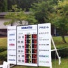 コマツオープンボランティアの画像