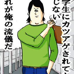 ＊RYO＊のBlog-地獄のミサワ