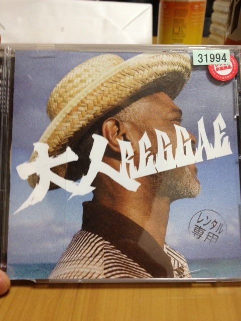 大人REGGAE | 「Merci」