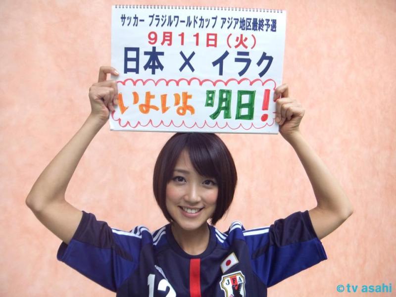 日本代表、明日の夜「ワールドカップアジア最終予選」イラク戦 - サッカー日本代表とブラジルワールドカップへの準備