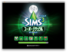 MacでSims3を日本語プレイできる？