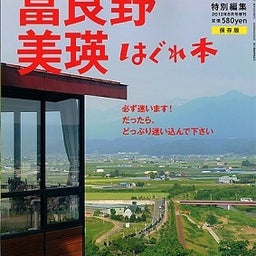 画像 9月8日（土）富良野 の記事より 1つ目