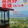 9月8日（土）富良野の画像