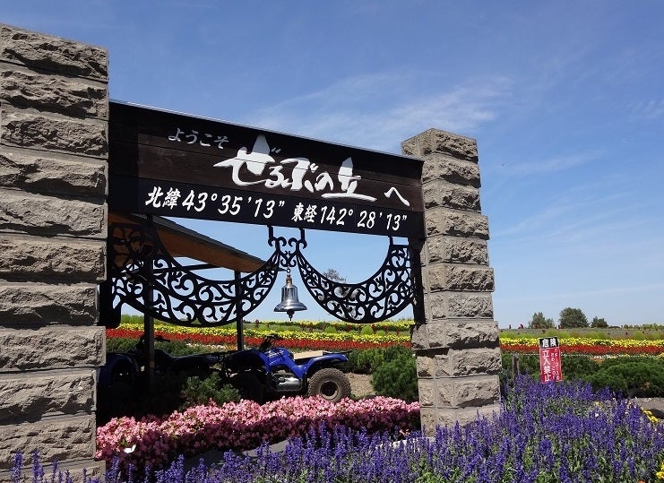 9月8日（土）富良野の記事より