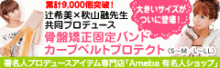 辻希美オフィシャルブログ「のんピース」powered by Ameba-banner