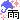 まっくの wanだふるLife　（まっくパパのmonだいLife？）-05C0777.gif